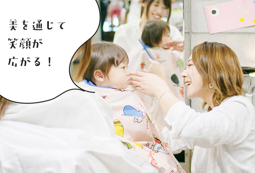 公式 Musseリクルートサイト 神戸市北区の美容室 美容院ミュゼの求人サイト